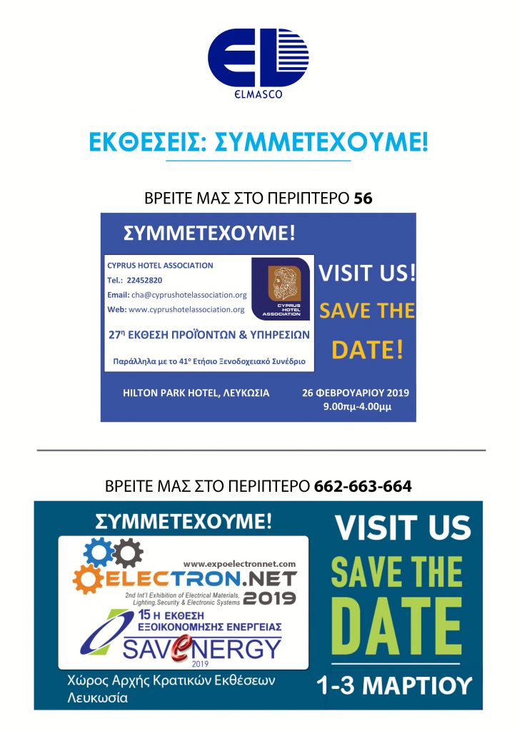 Elmasco exhibitions 2019