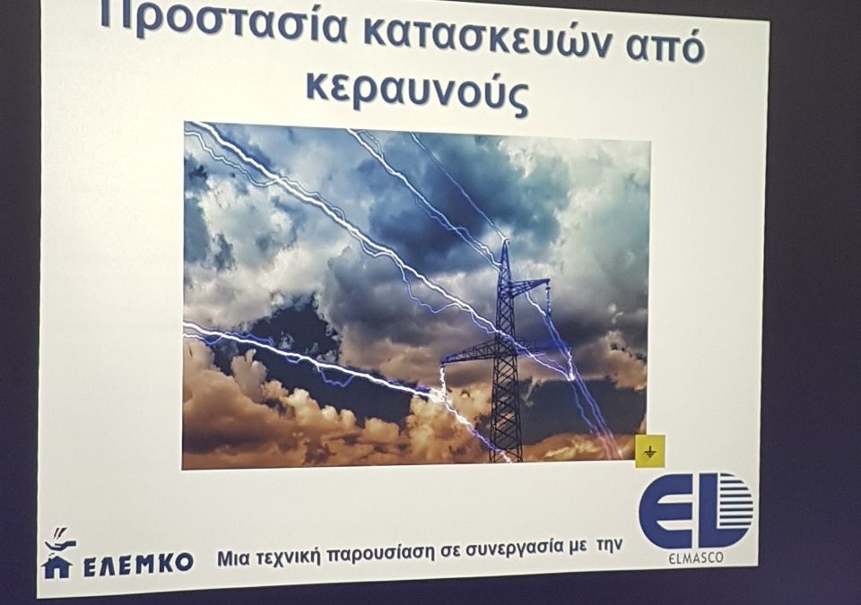 Elemko at Elmasco Cyprus